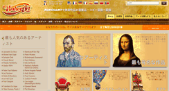 Desktop Screenshot of ja.wahooart.com