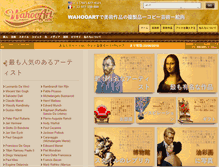 Tablet Screenshot of ja.wahooart.com
